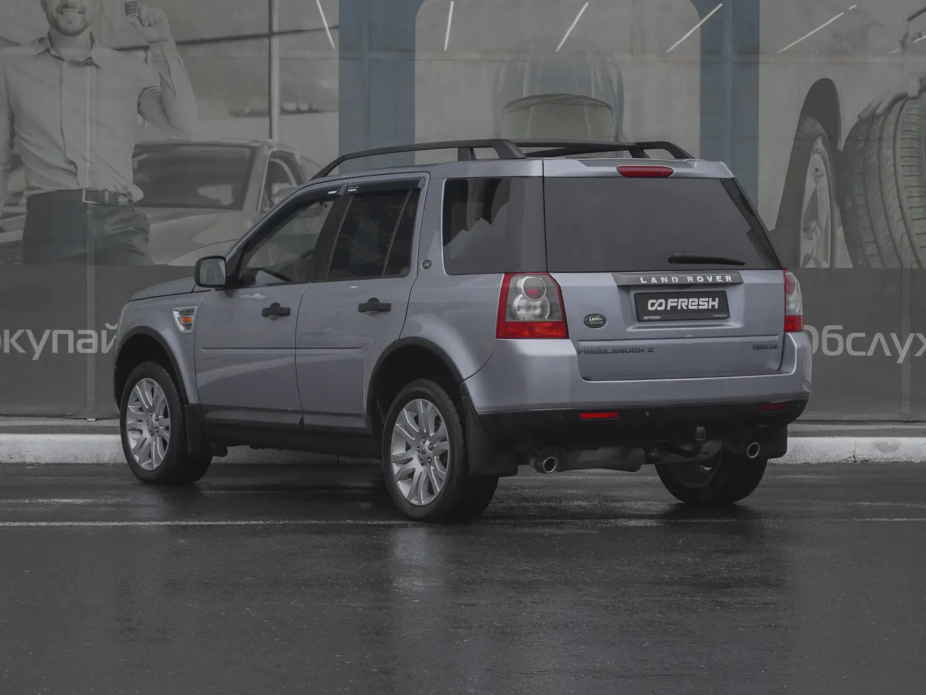 Land Rover
