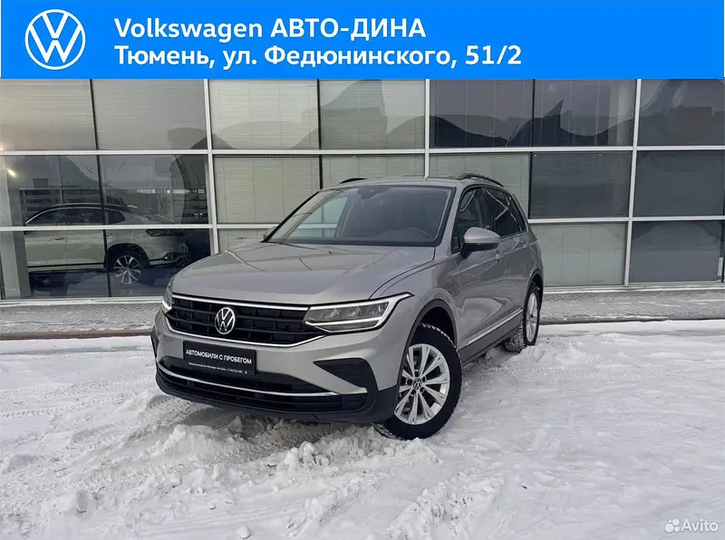 Tiguan