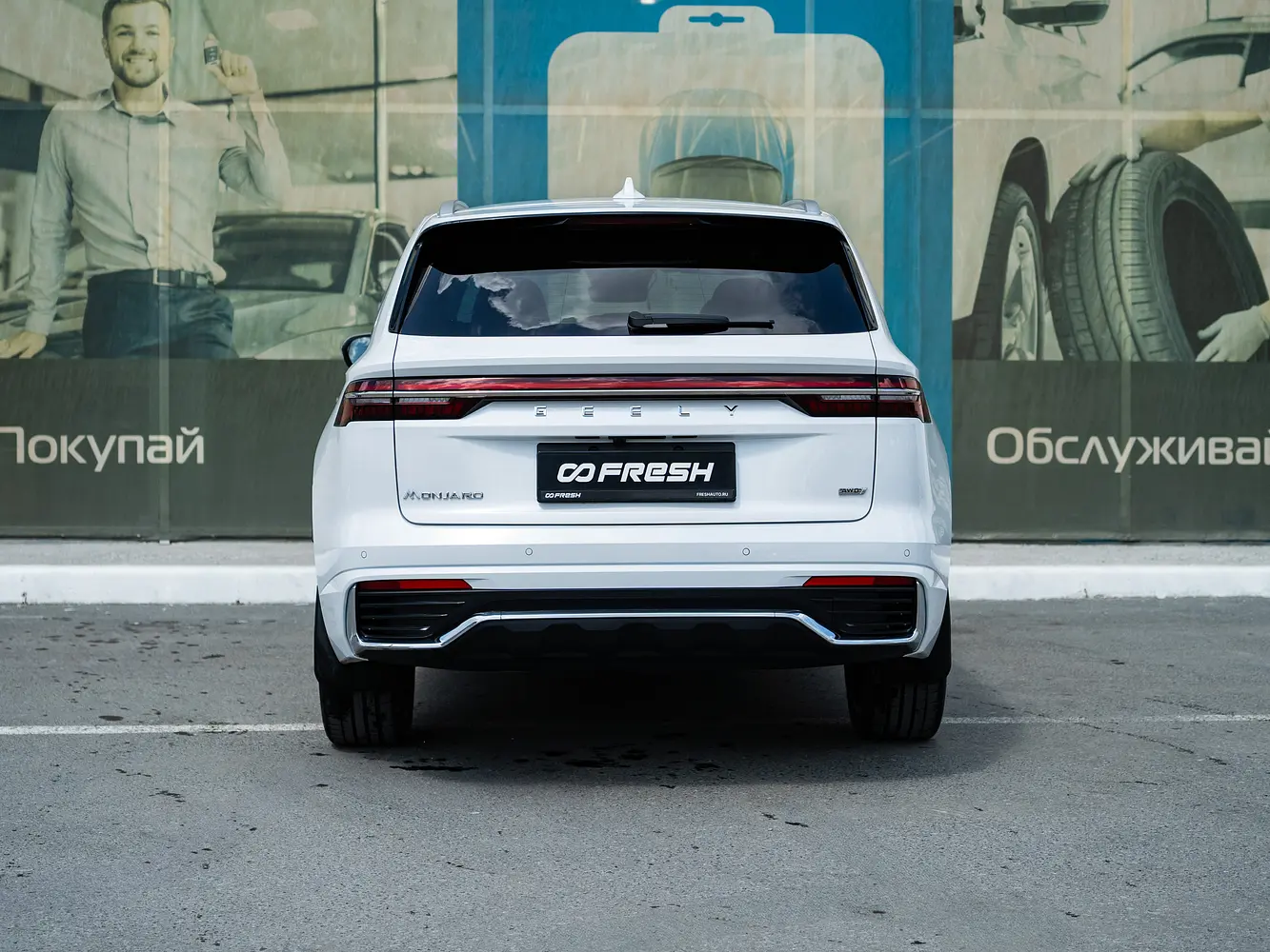 Geely