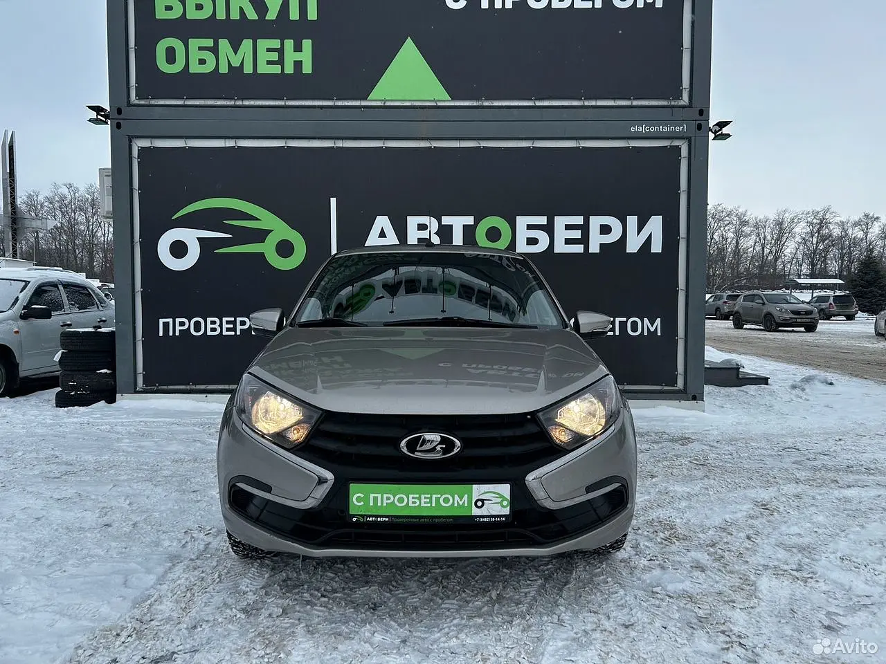 LADA (ВАЗ)