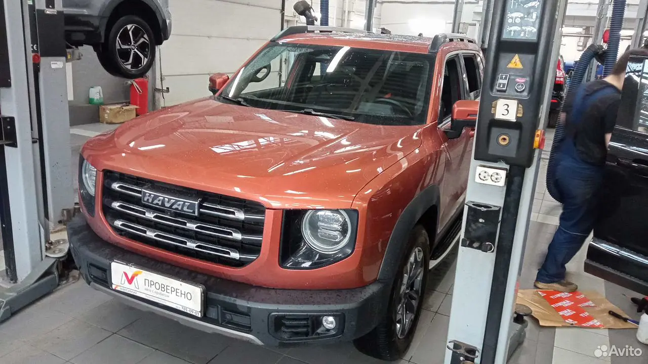 Haval
