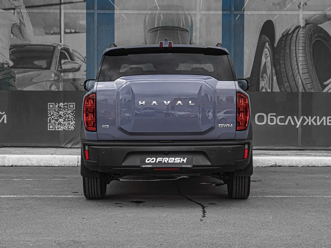 Haval