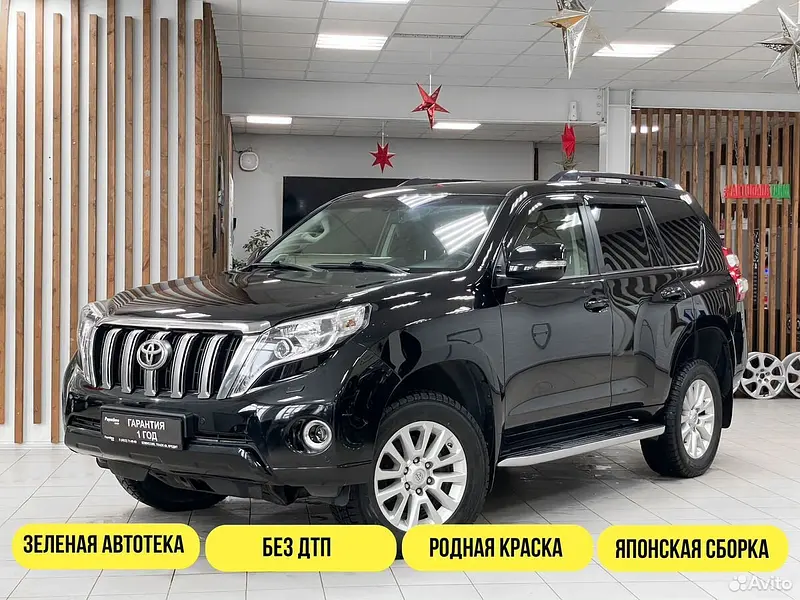 Land Cruiser Prado