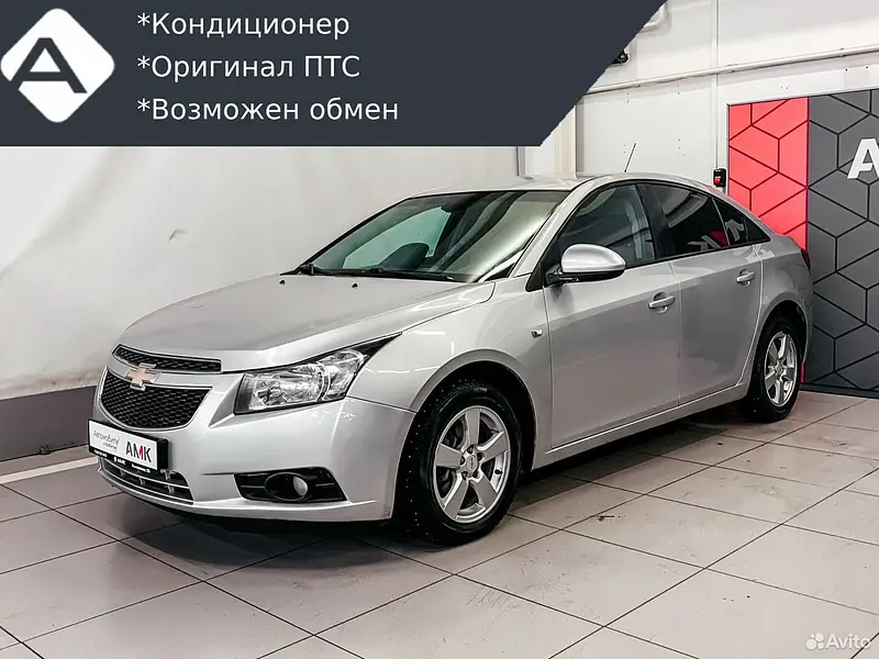 Cruze