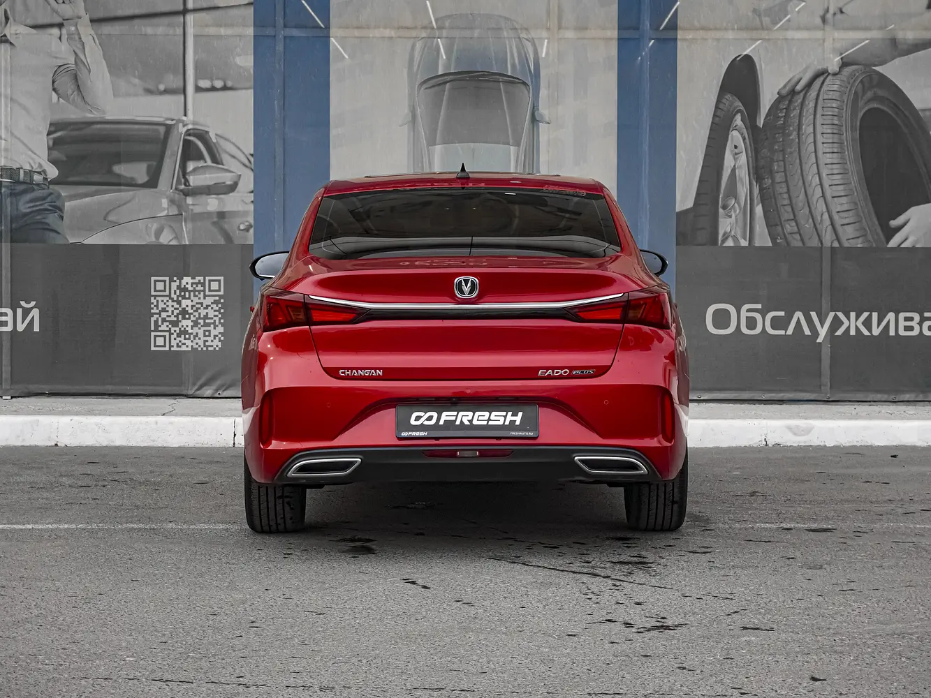 Changan
