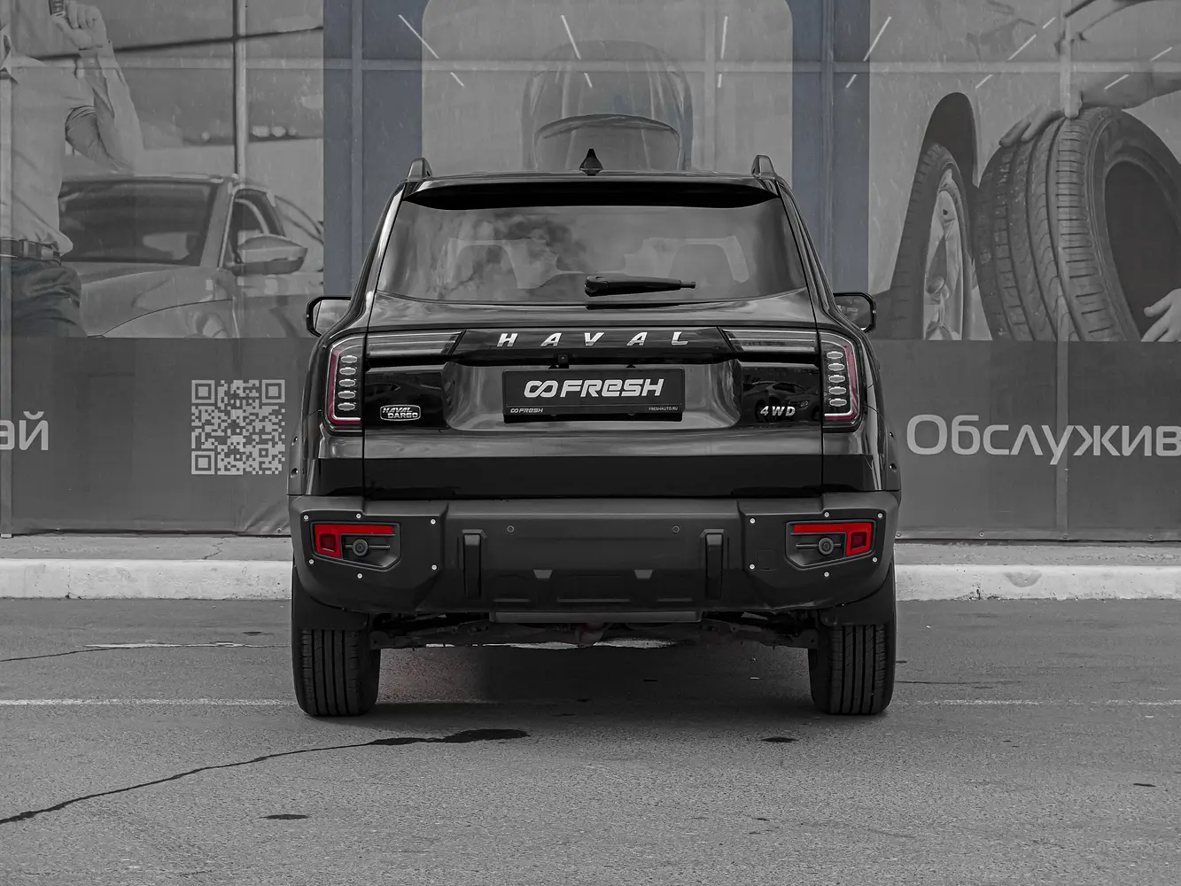 Haval
