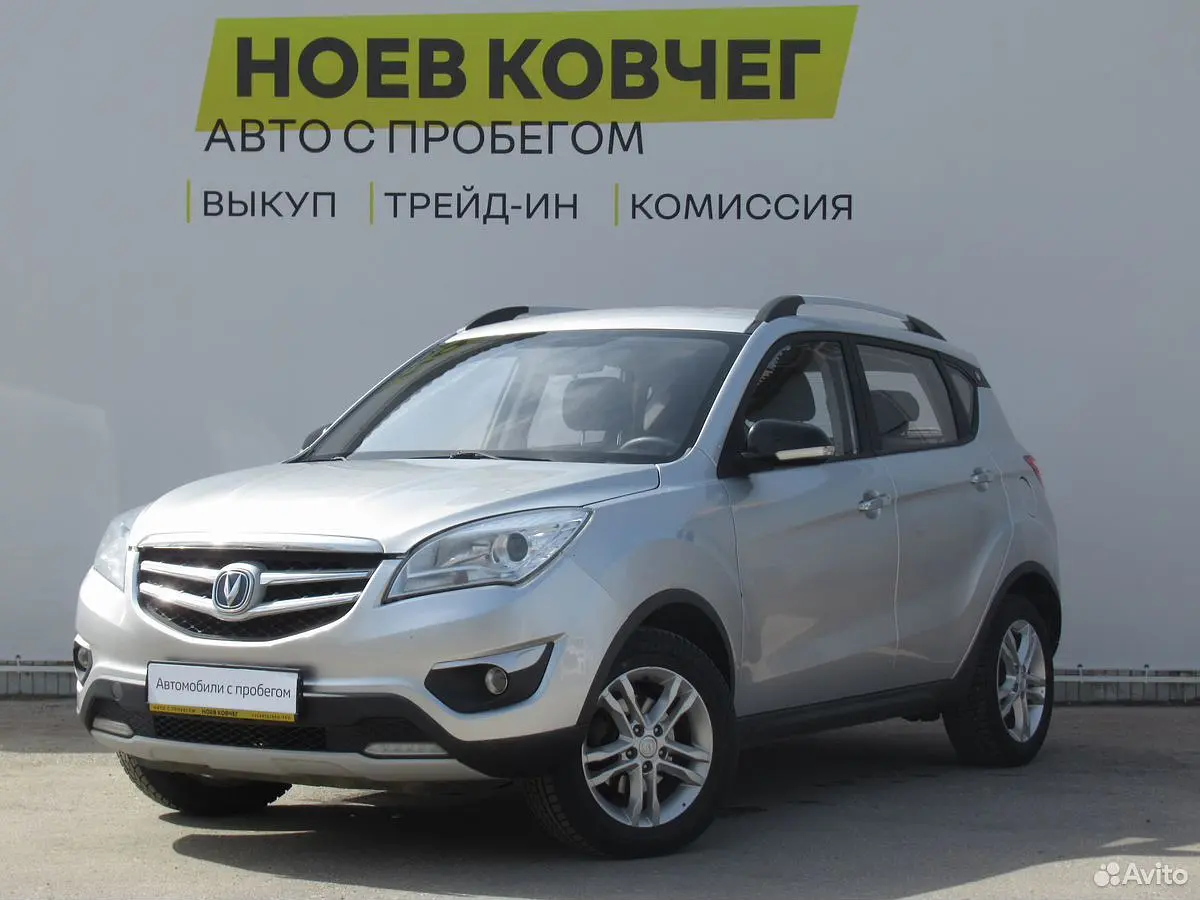 Changan