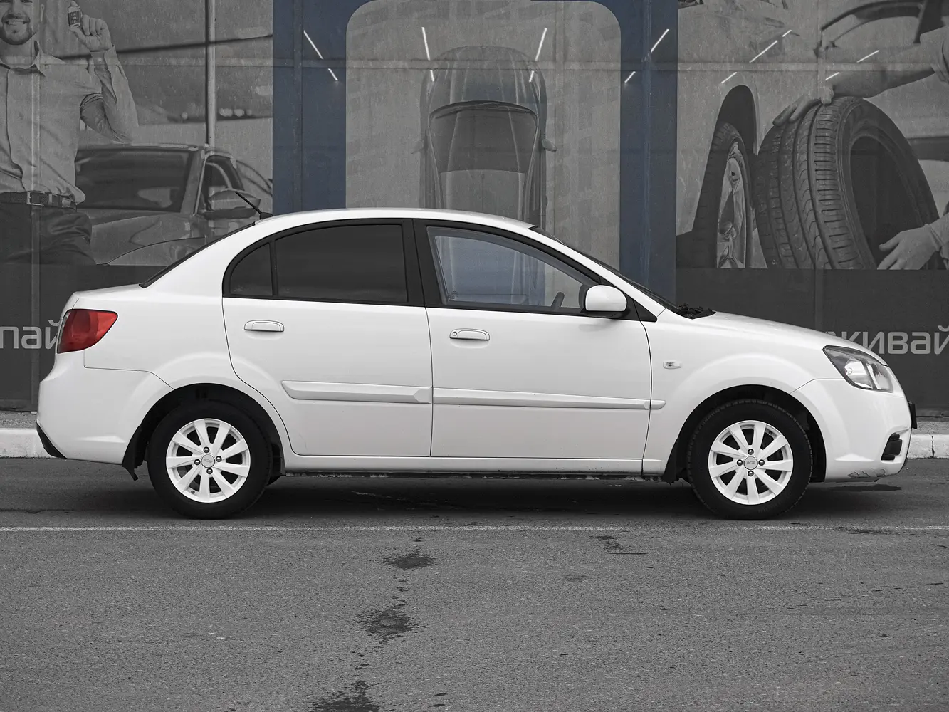 Kia