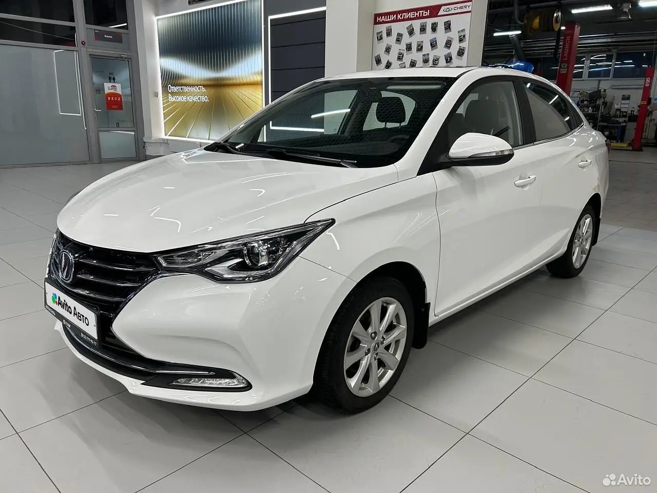 Changan