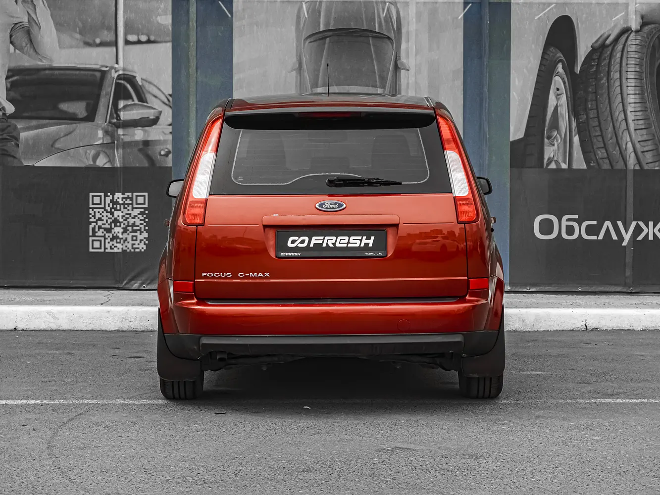 Ford