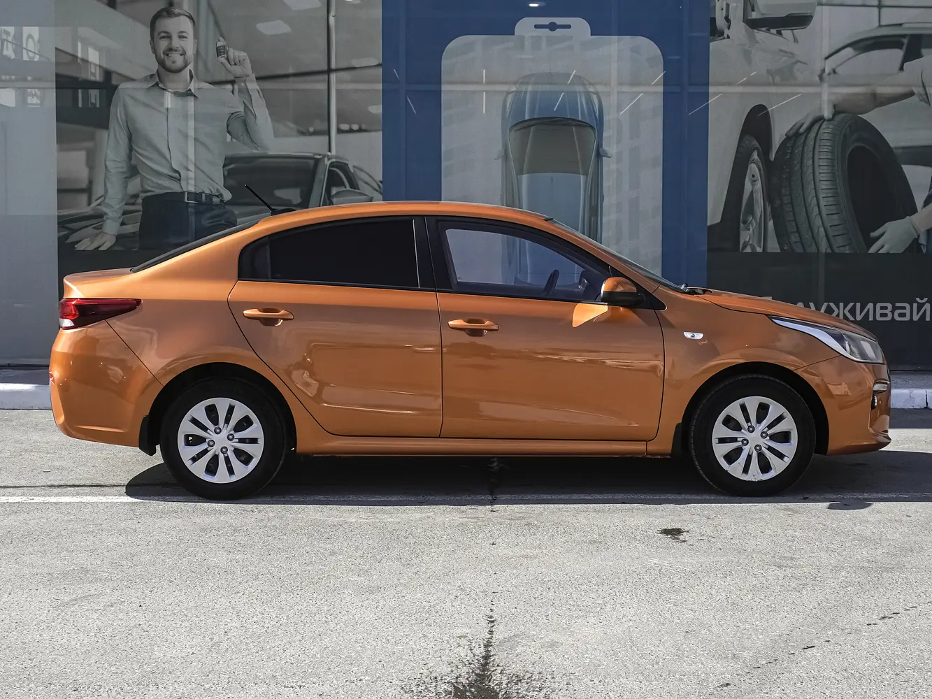 Kia