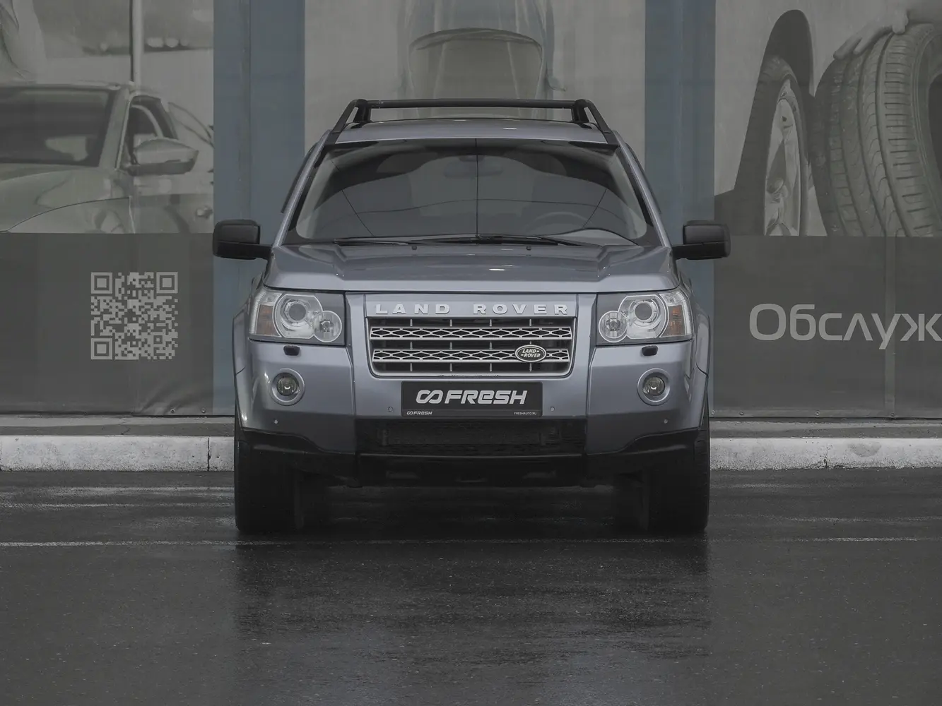 Land Rover