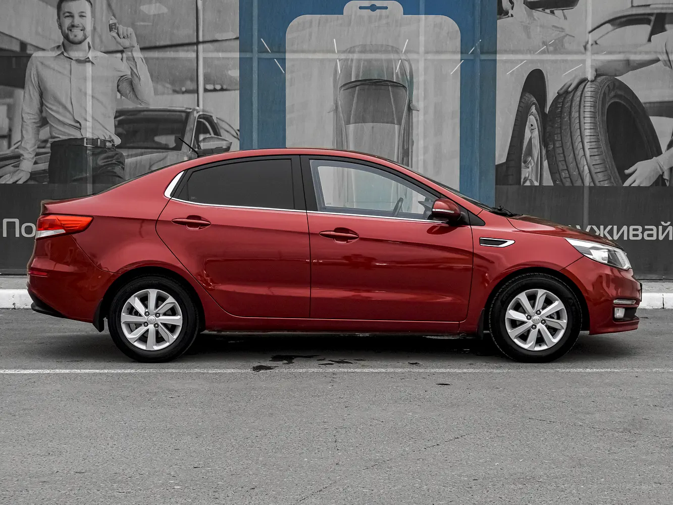 Kia