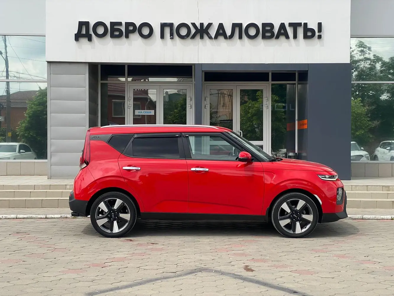 Kia