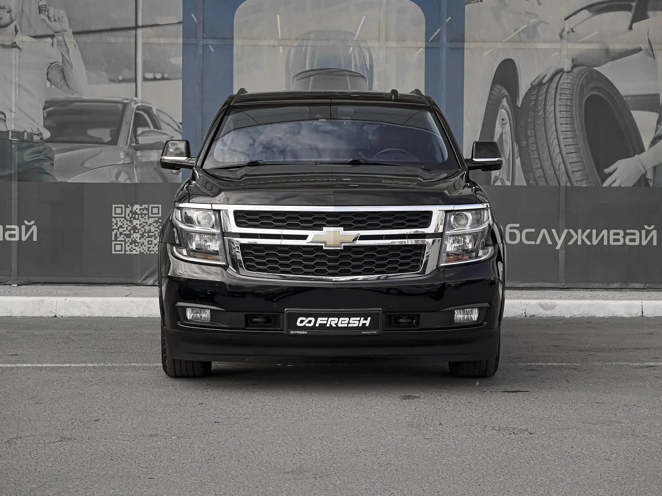 Chevrolet