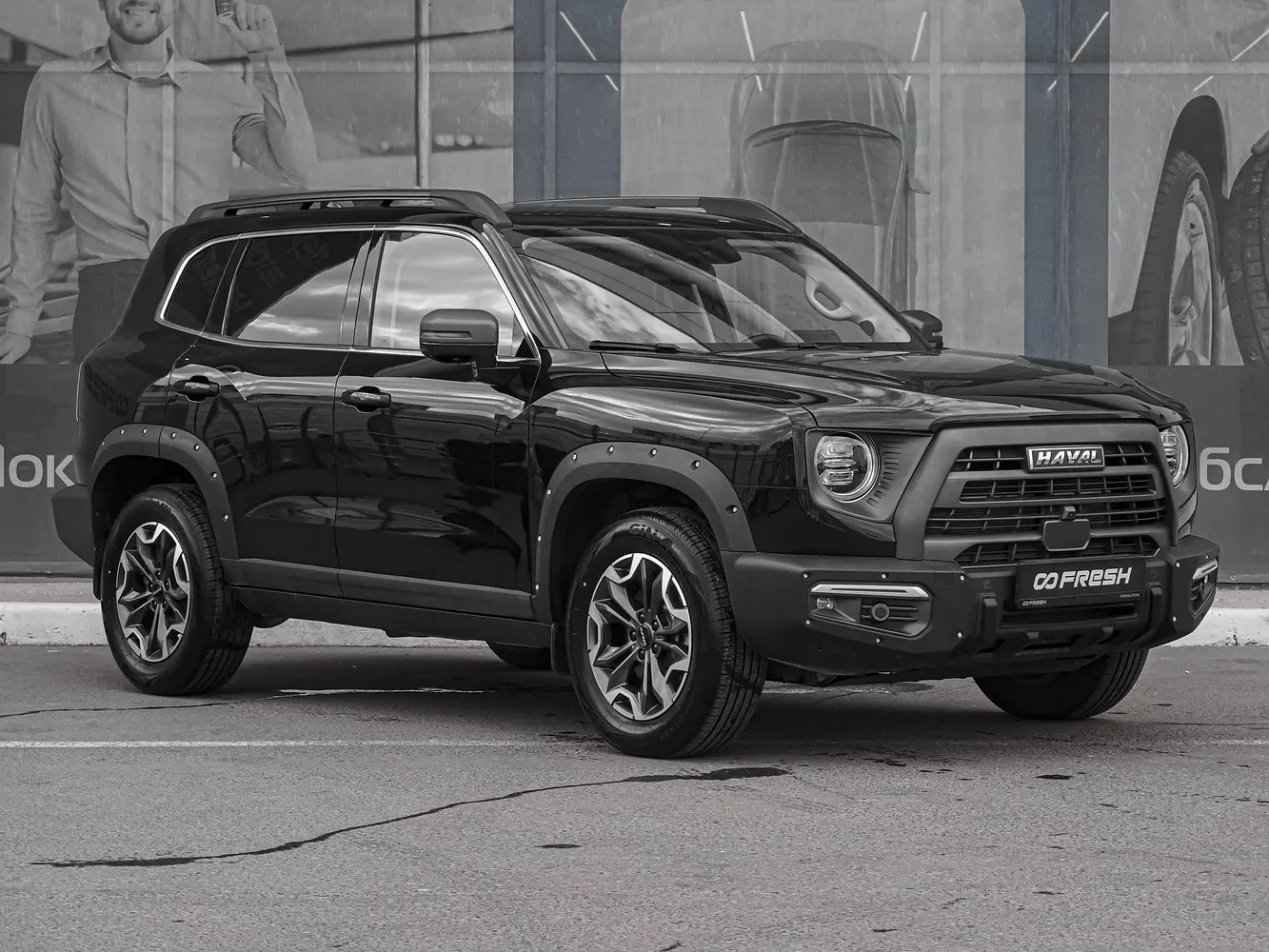 Haval