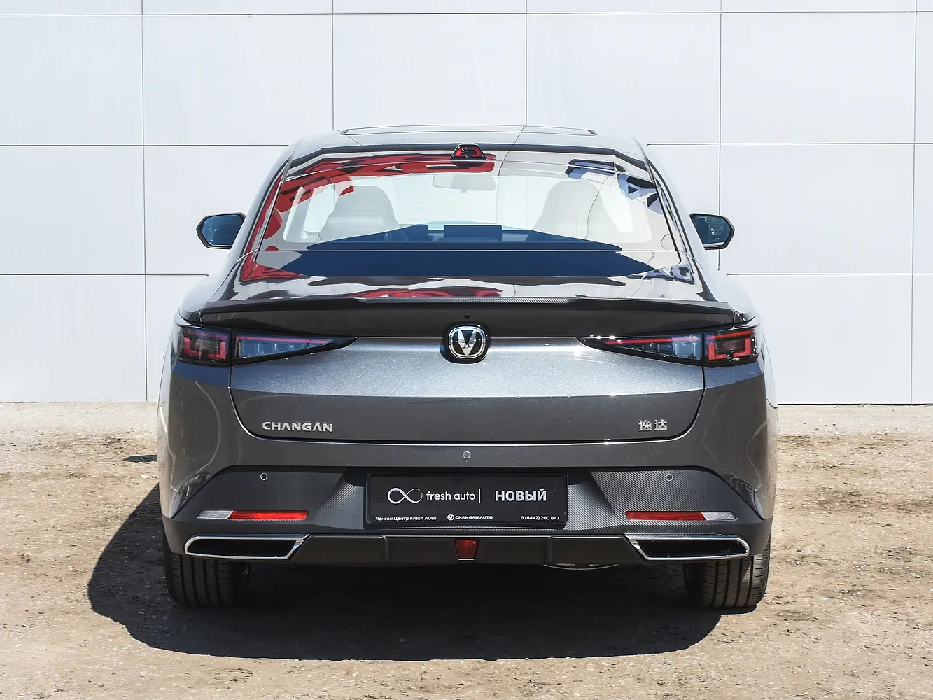 Changan