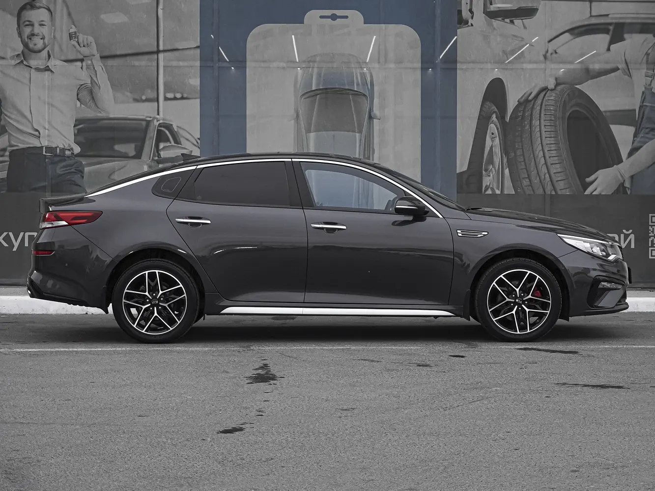 Kia