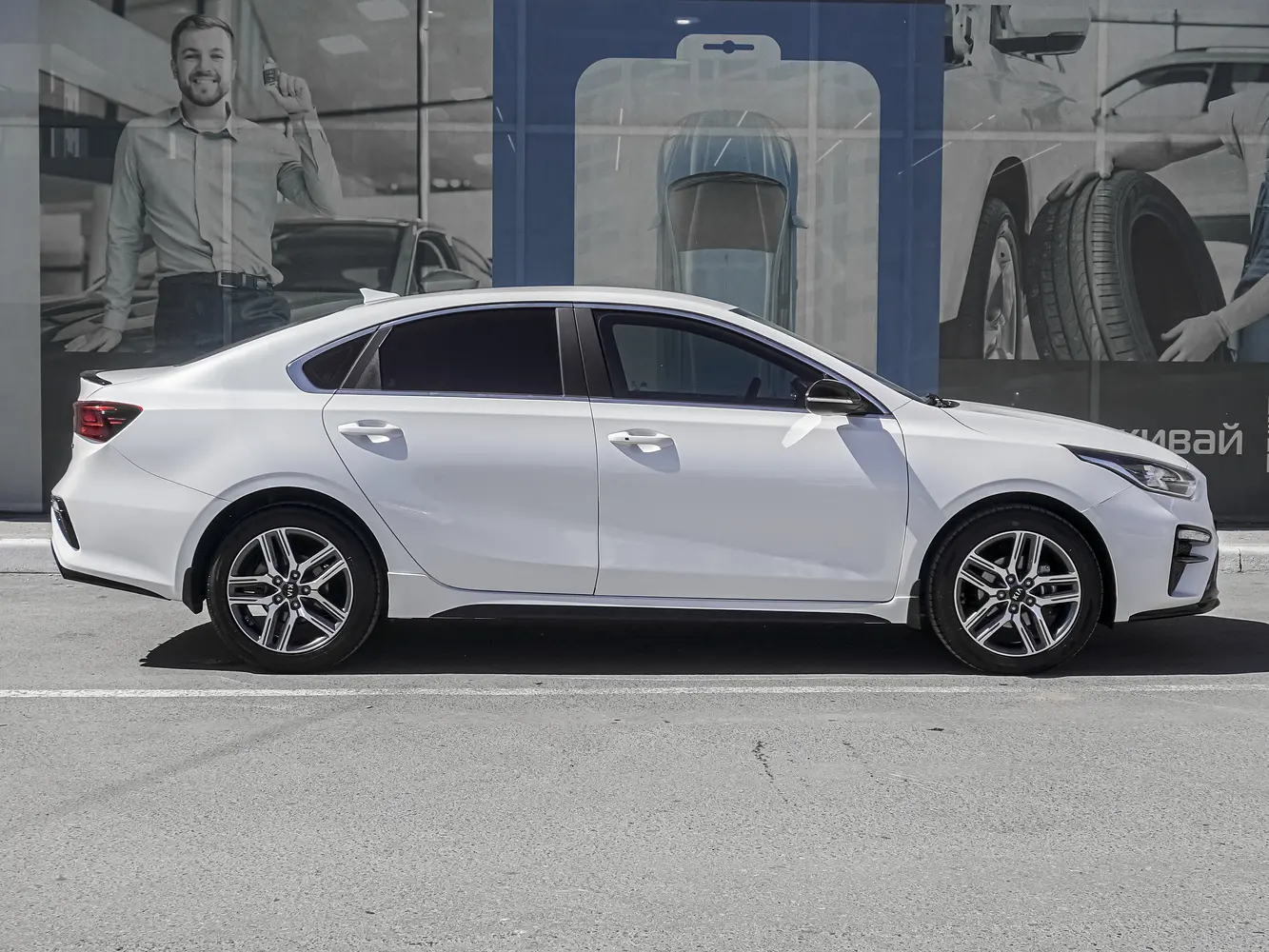Kia