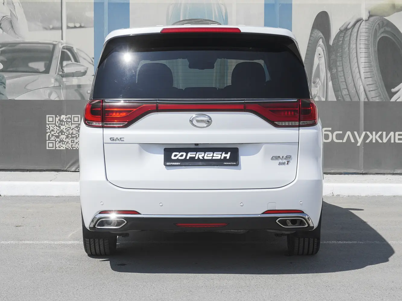 GAC