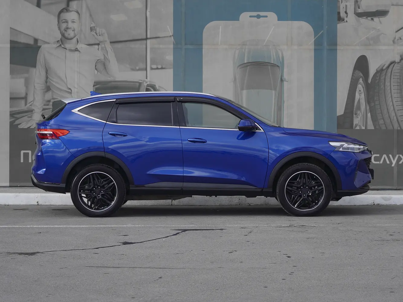 Haval