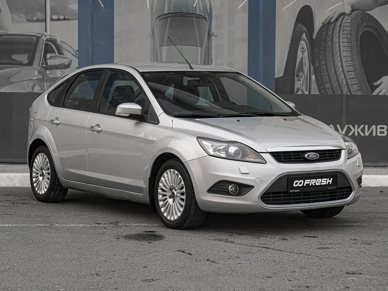 Ford