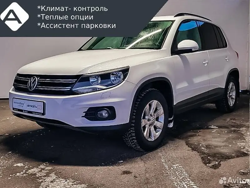 Tiguan