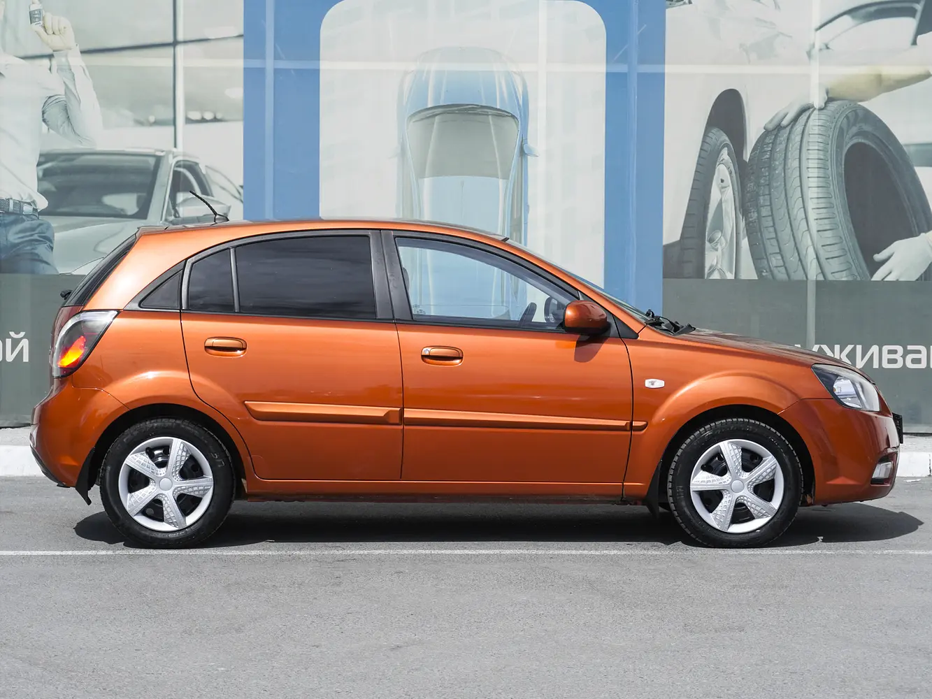 Kia