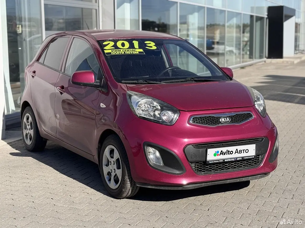 Kia