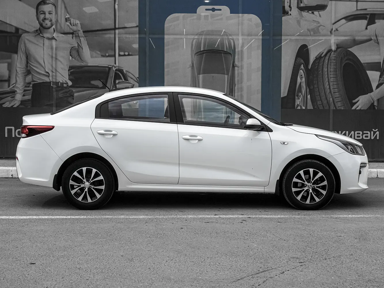 Kia