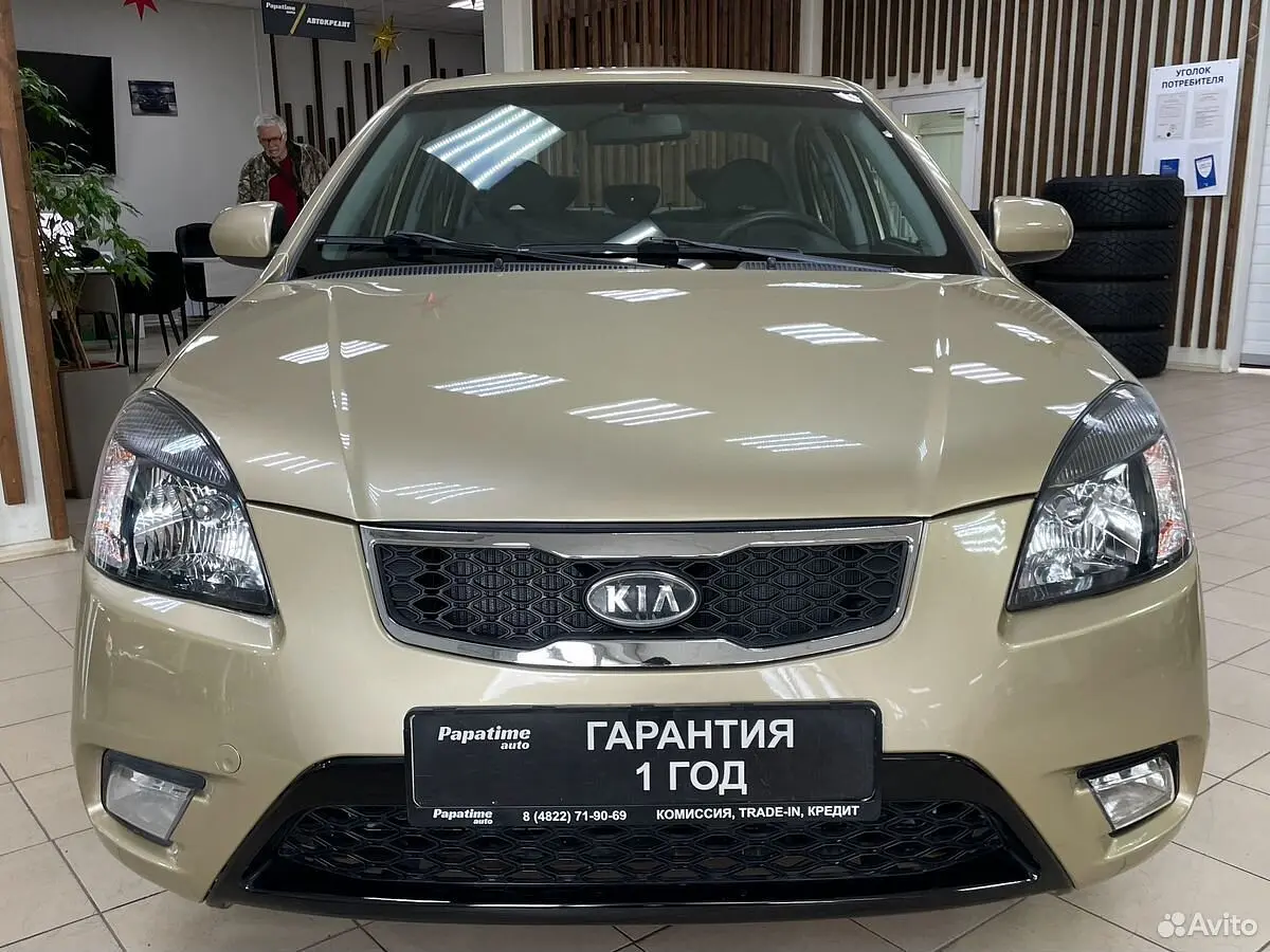 Kia