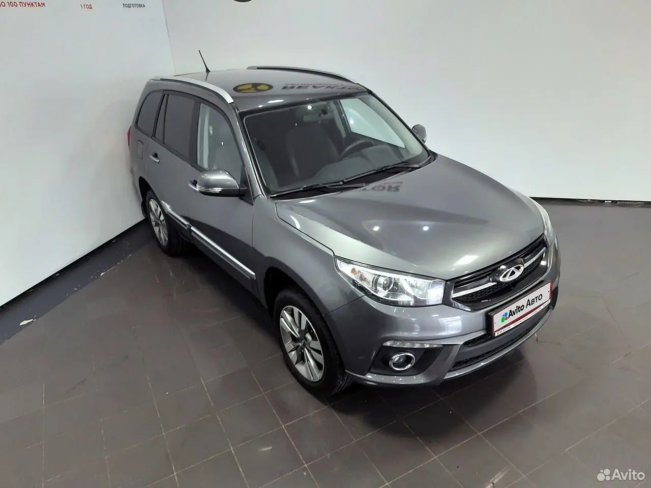 Chery