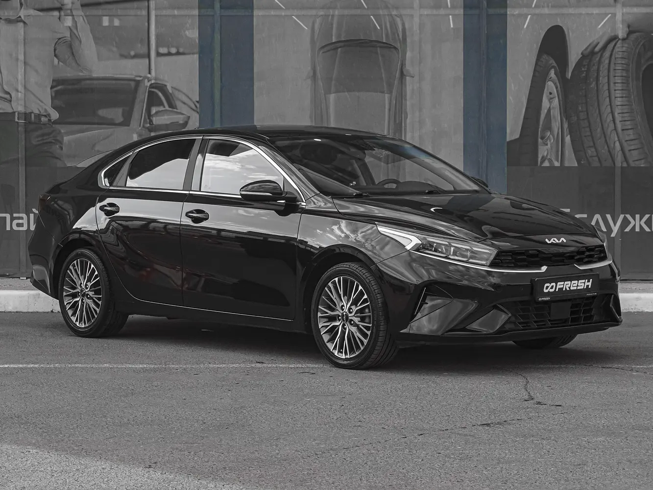 Kia