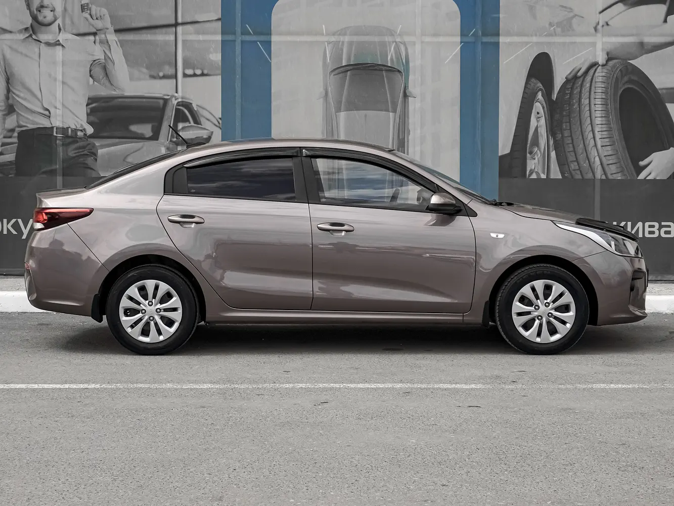 Kia