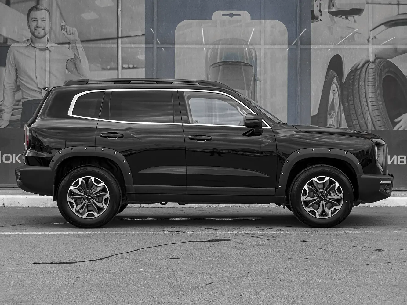 Haval