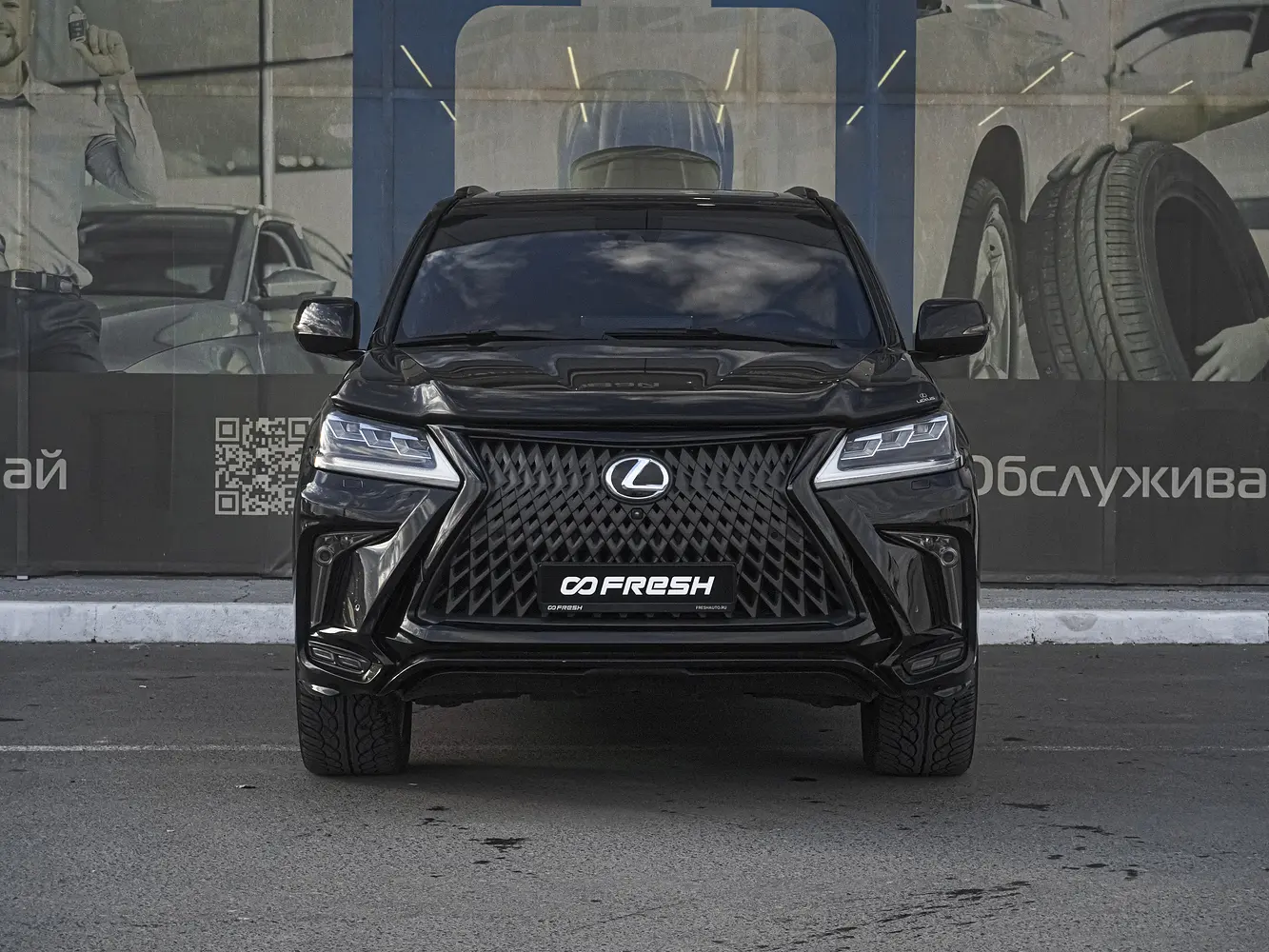 Lexus