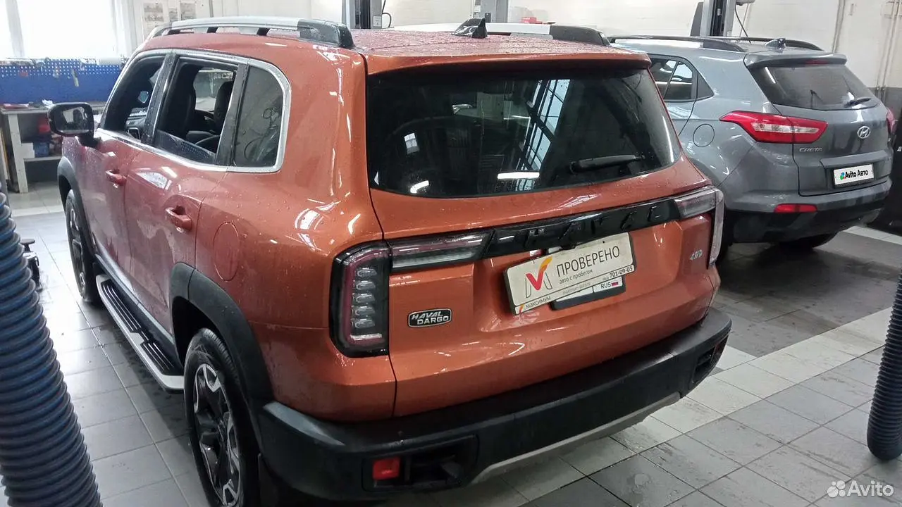 Haval