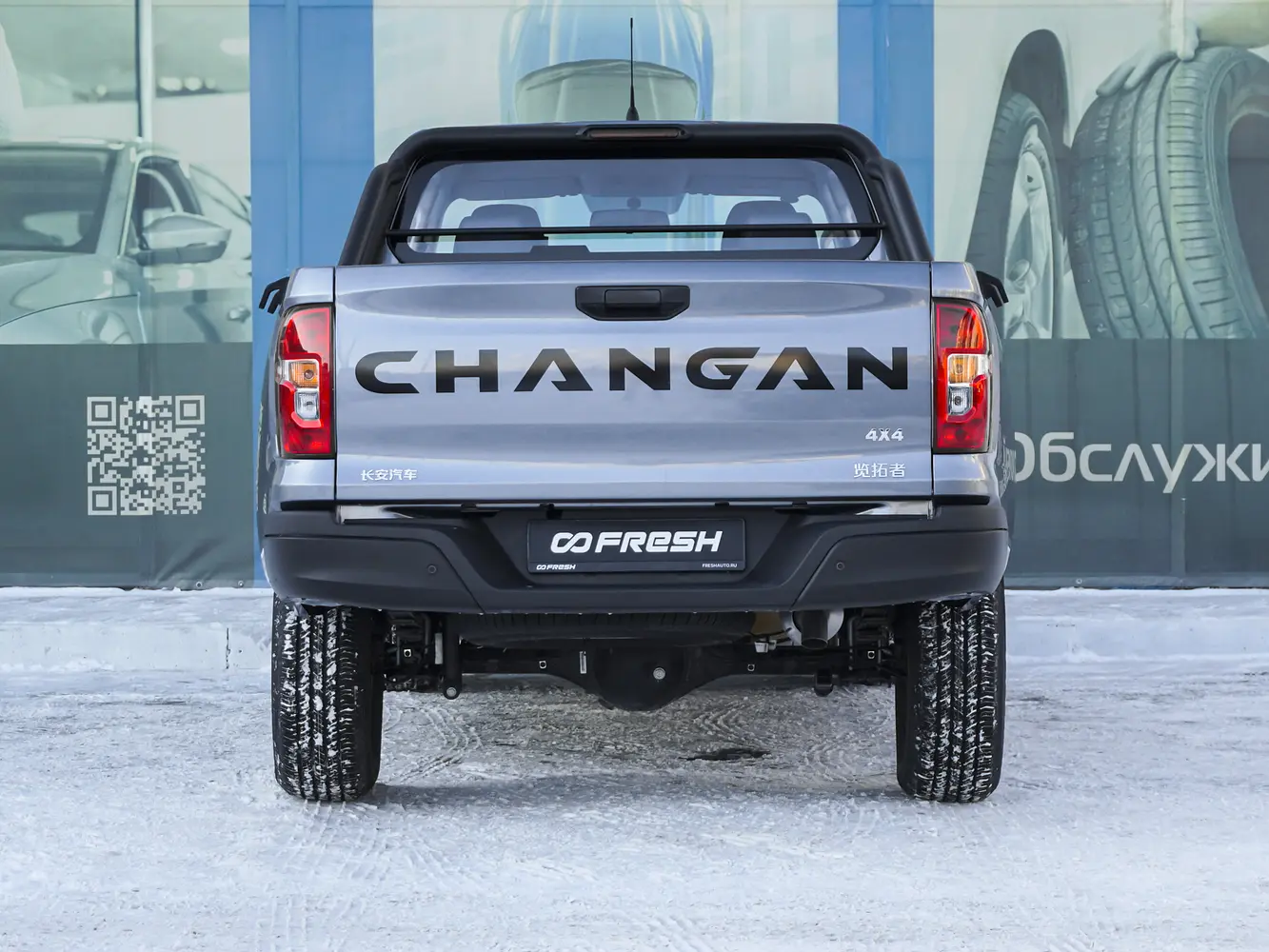 Changan