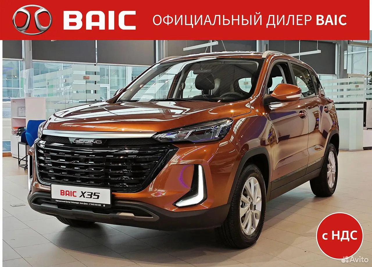 BAIC