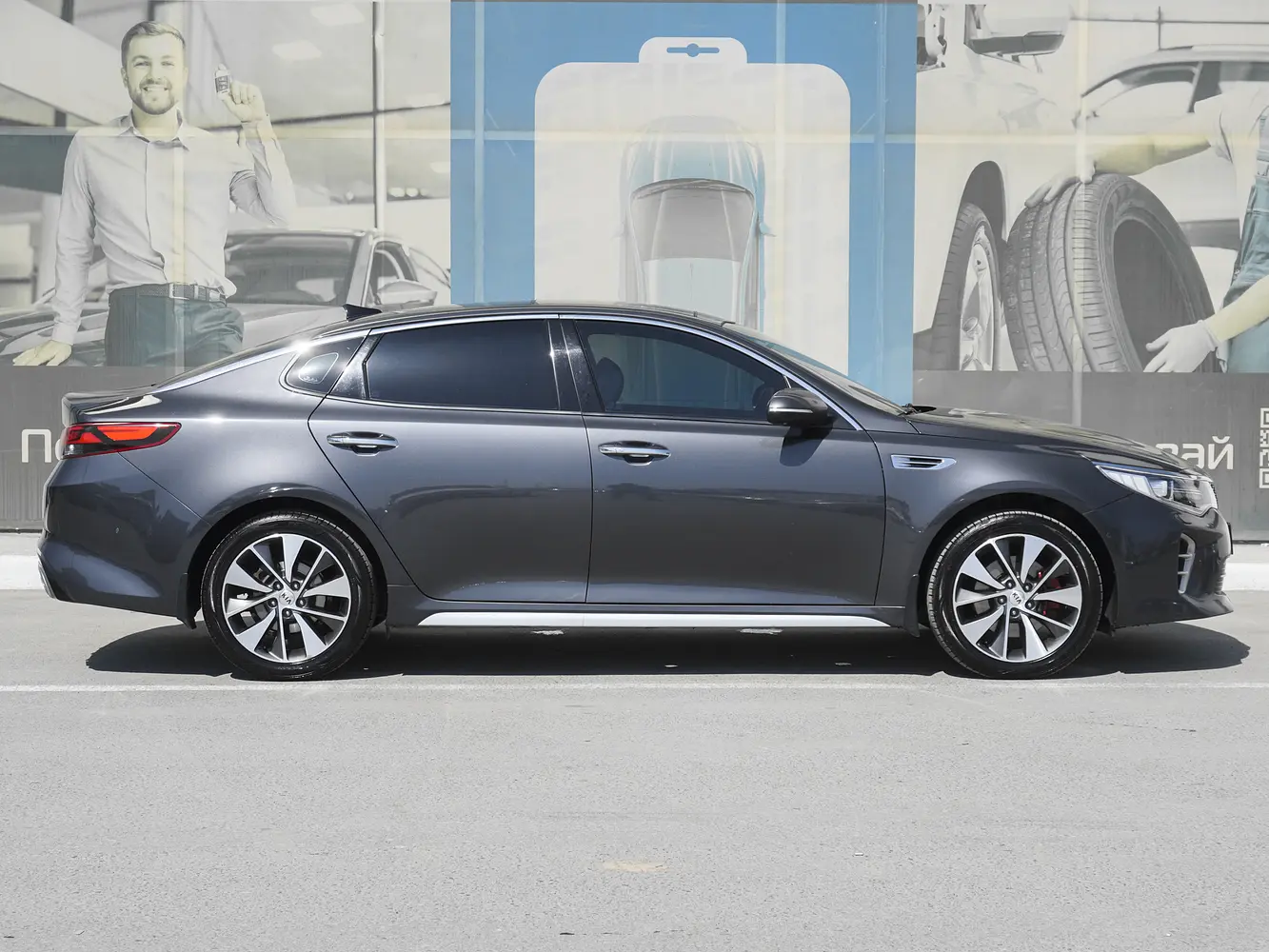 Kia