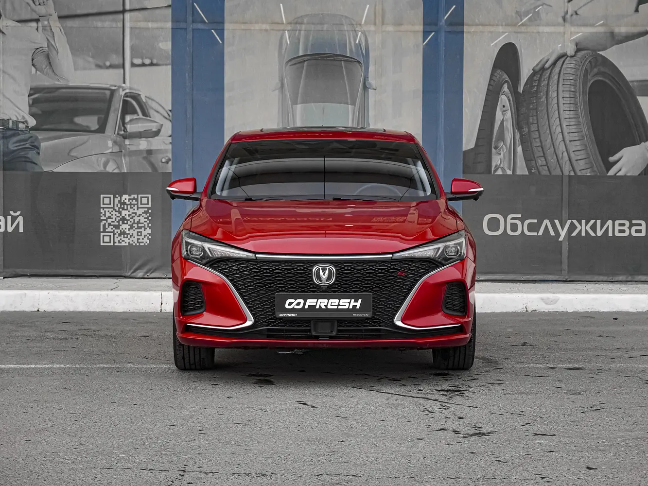 Changan