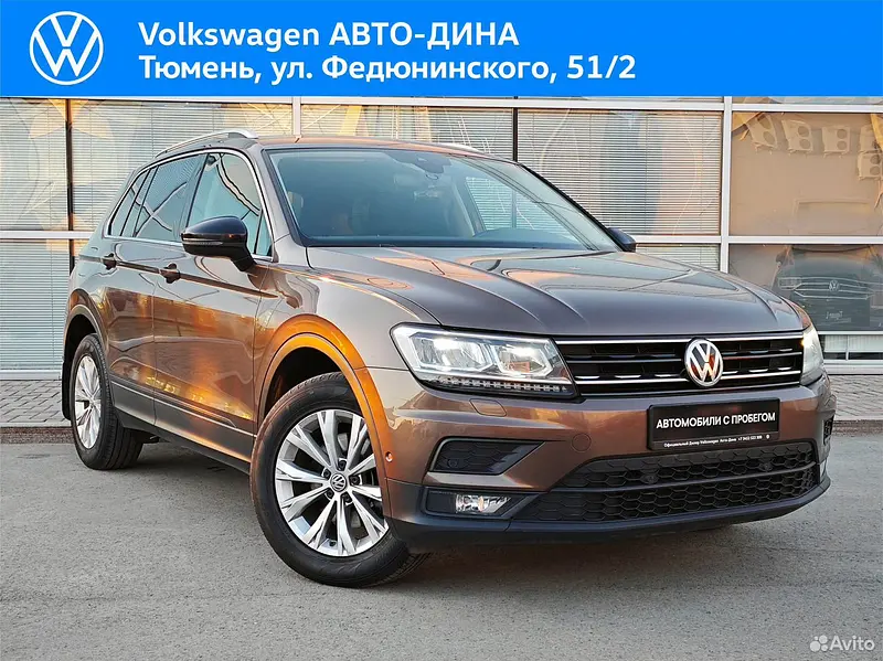 Tiguan