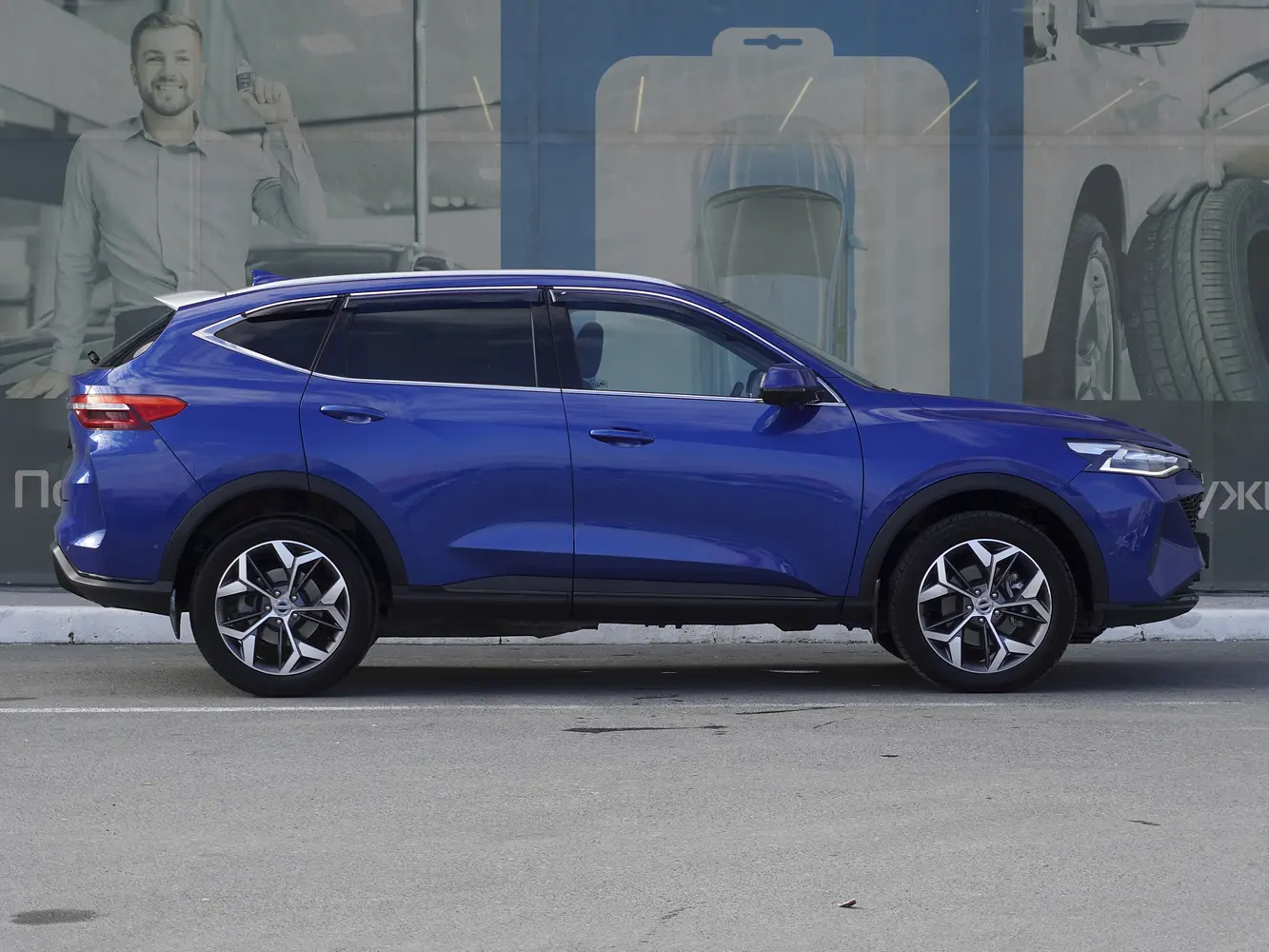 Haval