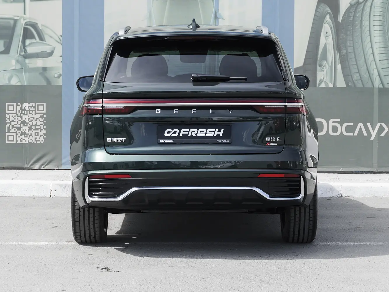 Geely