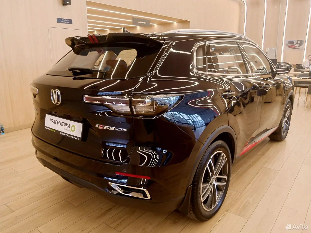 Changan
