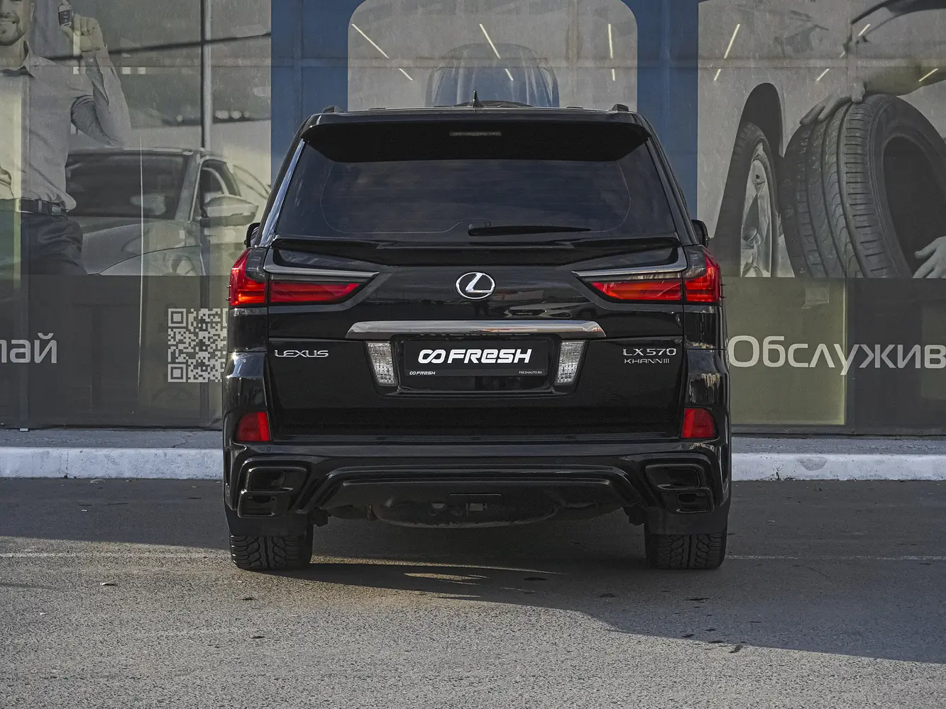 Lexus