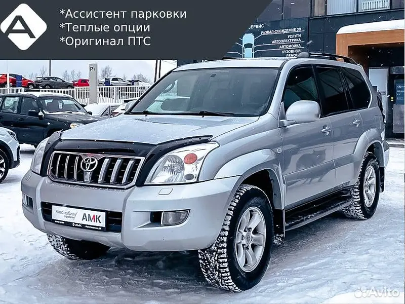 Land Cruiser Prado