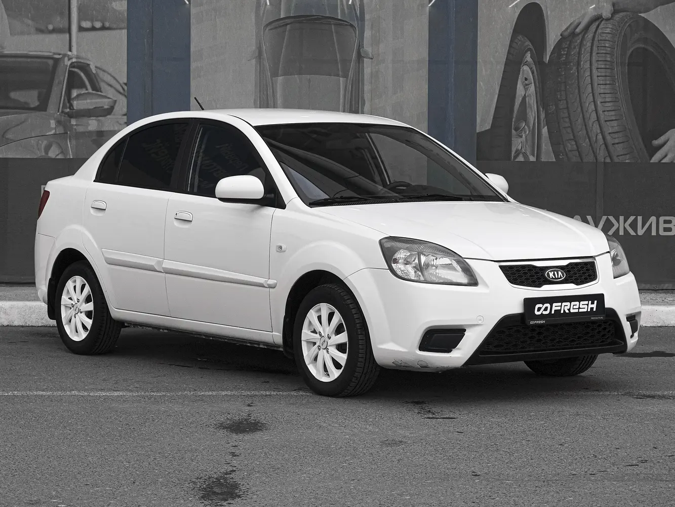 Kia
