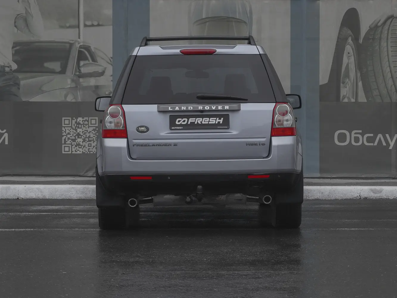 Land Rover