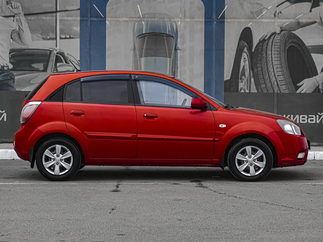 Kia